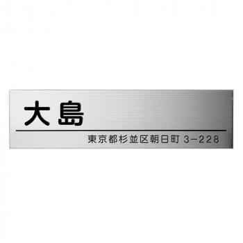 Sale 公式 ステンレス表札 ファイン ウェットエッチング 3mm厚 Ms 35 代引き不可 100 安心保証 Newmatic Ae