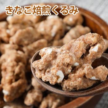 人気ブランド 世界の珍味 おつまみ Scきなこをまとった焙煎くるみ 190g 袋 代引き不可 Co アベニールヘルシーショップ 通販 Yahoo ショッピング コンビニ受取対応商品 Blog Lonolife Com
