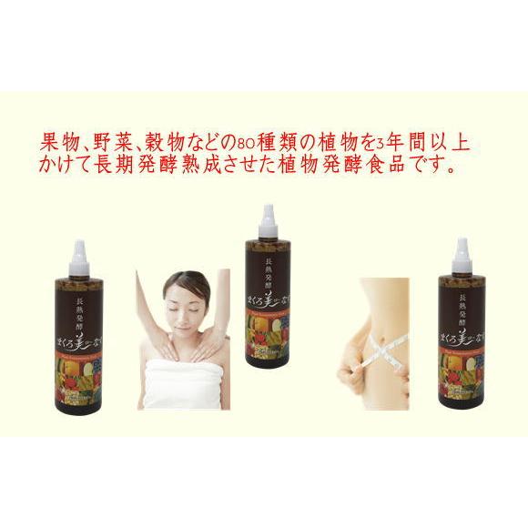 まくろ美〜なすボトル６２０ｇ 