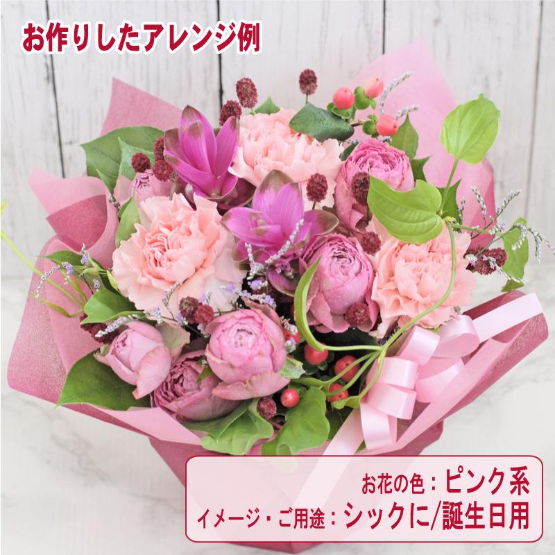 花 宅配 送料無料 ギフト プレゼント 季節のお花フラワーアレンジメント Ssサイズ 記念日 お祝い 退職 送別 Ar Free 3500 あぼんりーの花 通販 Yahoo ショッピング