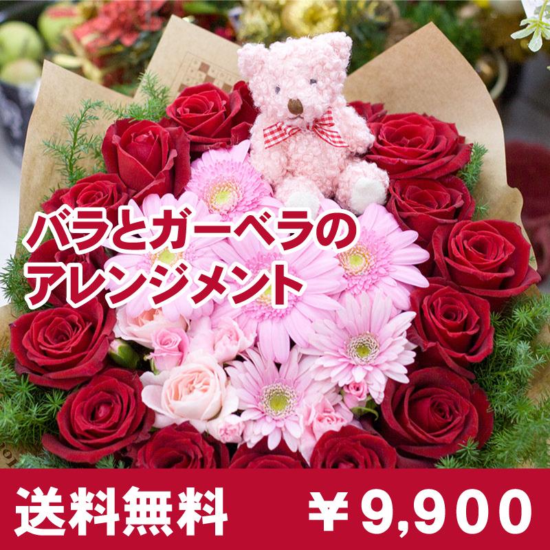 フラワーアレンジ 花 ギフト プレゼント 誕生日 送料無料 結婚祝い 記念日 ウエディング お祝い 送別 贈り物 バラとガーベラアレンジ Ar Rosegerbera あぼんりーの花 通販 Yahoo ショッピング