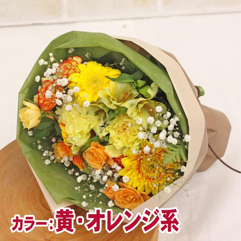 花束 花 ギフト プレゼント 誕生日プレゼント 結婚記念日 退職祝い