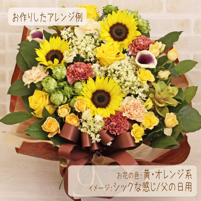 送別 フラワーアレンジ 花 ギフト プレゼント 季節のお花 フラワーアレンジメント Mサイズ 記念日 お祝い 退職 Fa 0 あぼんりーの花 通販 Yahoo ショッピング