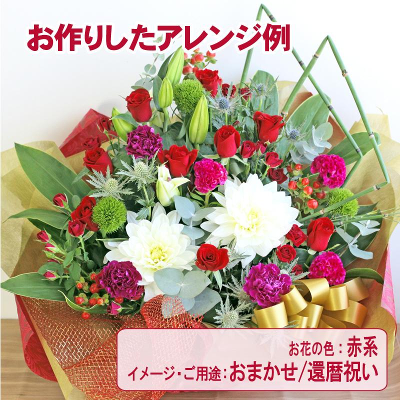 フラワーアレンジメント LLサイズ 送料無料 花 ギフト