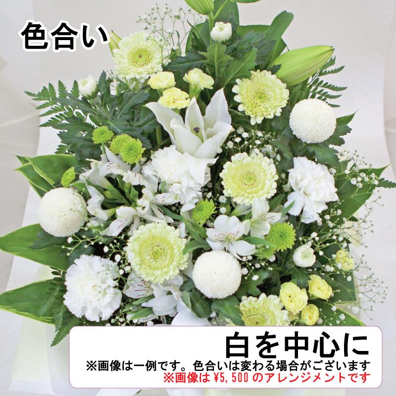 彼岸 お供え 生花 フラワーアレンジメント 花 アレンジメント 弔事用 花材おまかせ 法事 仏壇 四十九日 ご命日 お供えアレンジメントsサイズ Fa O 01 あぼんりーの花 通販 Yahoo ショッピング