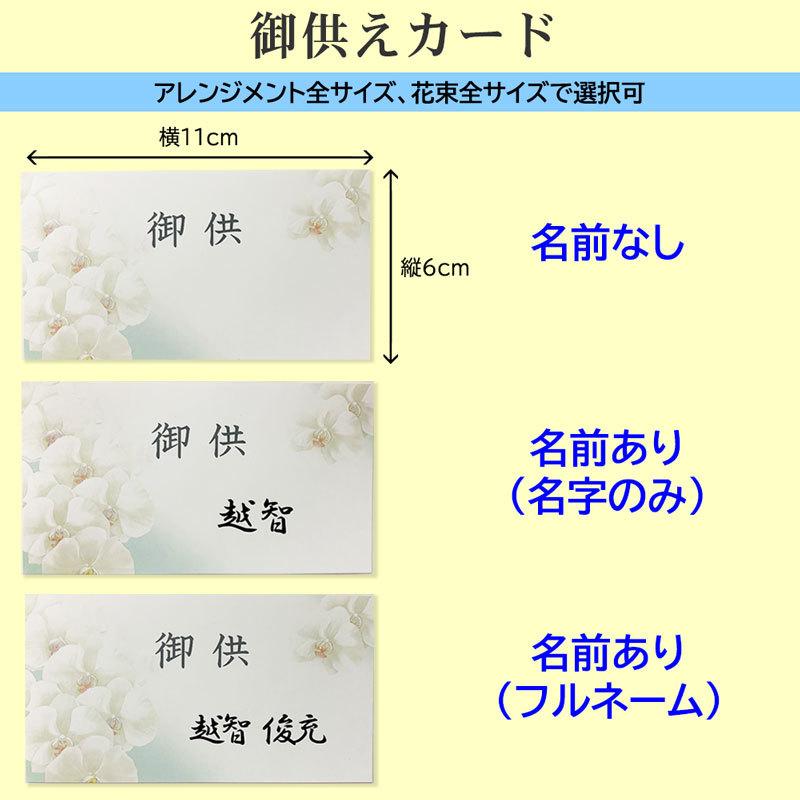 お供え フラワーアレンジメント 生花 お悔やみ 宅配 長持ち剤つき 弔事用 花おまかせ 法事 仏壇 四十九日 ご命日  お供え Lサイズ |  | 07