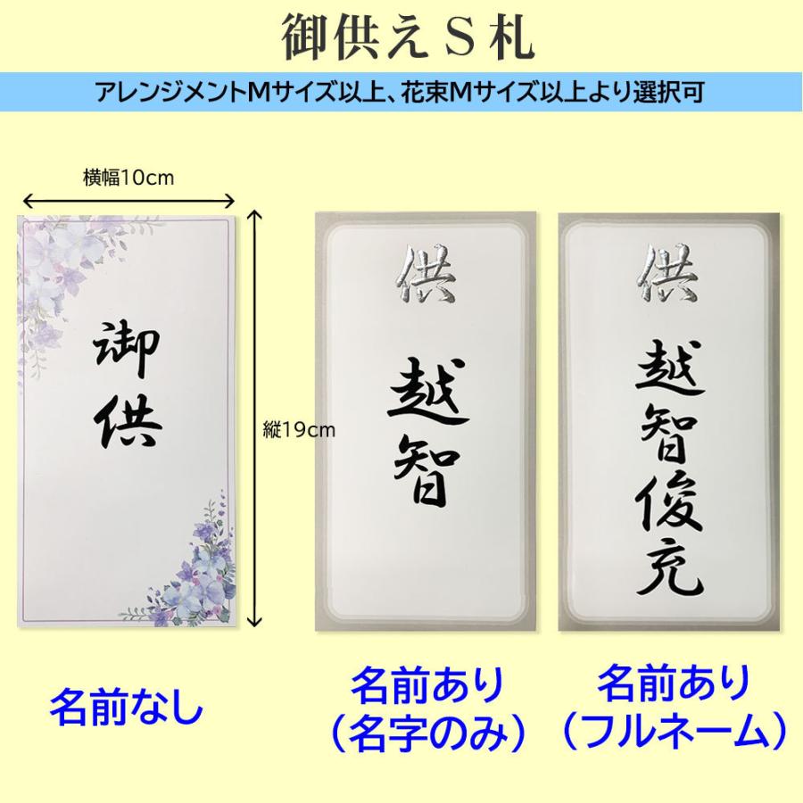 お供え フラワーアレンジメント 生花 お悔やみ 宅配 長持ち剤つき 弔事用 花おまかせ 法事 仏壇 四十九日 ご命日  お供え Lサイズ |  | 08