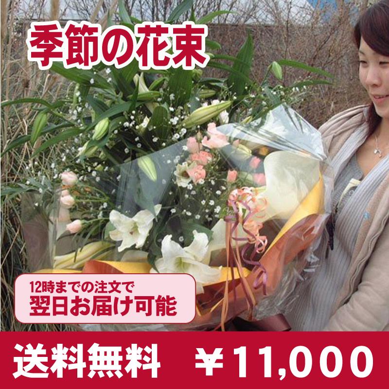 花束 花 ギフト プレゼント 送料無料 季節の花束 LLサイズ お誕生日 記念日 退職 還暦 お祝い 送別 贈り物 あすつく 父の日 :fb 022:あぼんりーの花