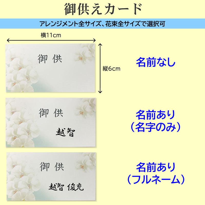 お供え 生花 花束 宅配 長持ち剤つき 花 お墓参り 墓前 霊前 仏壇 弔事用 法事  四十九日 ご命日 おまかせ Sサイズ｜avonlea｜07