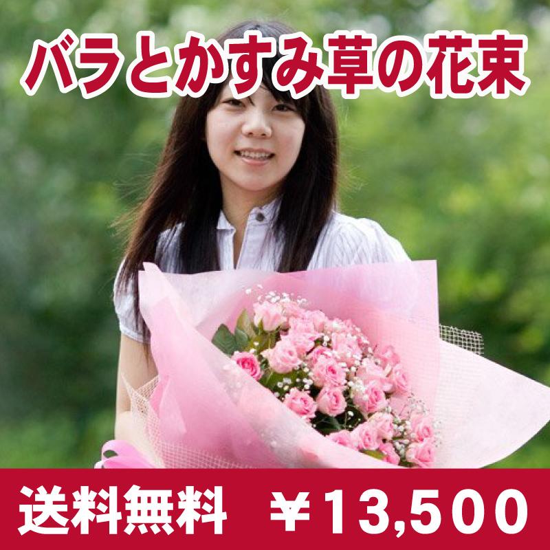 花束 花 ギフト プレゼント 送料無料 お誕生日 結婚記念日 還暦 退職 発表会 お祝い 展示会 贈り物 バラとかすみ草の花束 Llサイズ 30本 Rf 032 あぼんりーの花 通販 Yahoo ショッピング