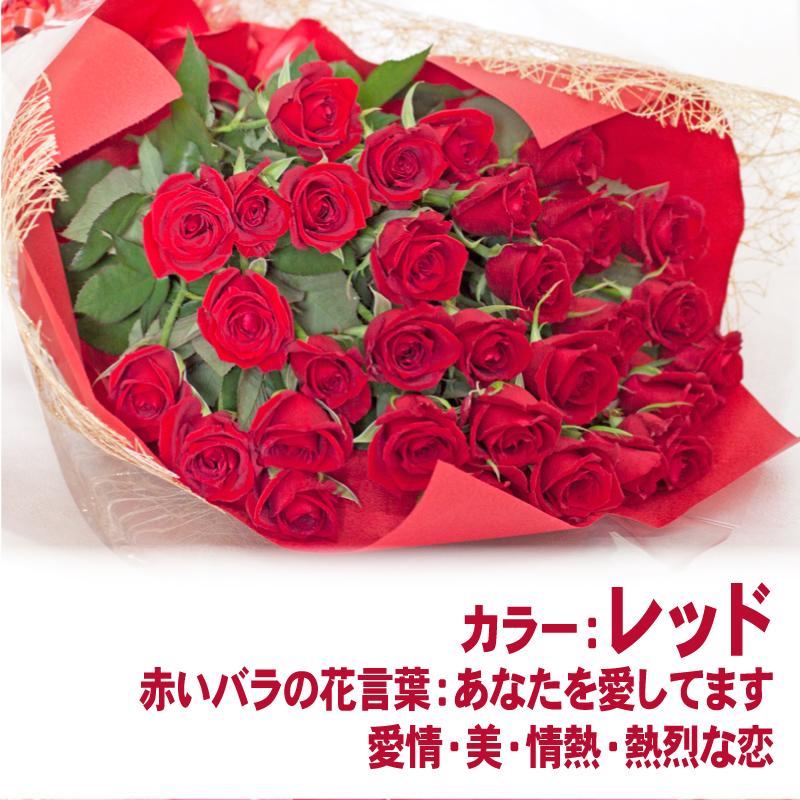 花束 バラ30本 送料無料 花 ギフト プレゼント お誕生日 還暦 退職 結婚記念日 プロポーズ 送別 贈り物 父の日