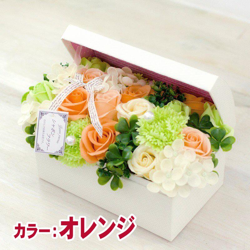 送別 ソープフラワー シャボンフラワー フラワーアレンジメント 花