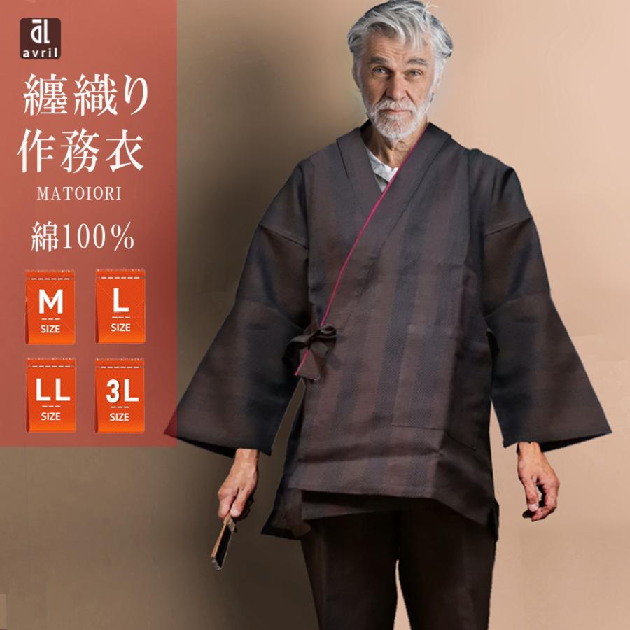 絶対一番安い 作務衣 メンズ 綿100 40代 50代 60代 70代 80代 さむえ 和装 作業着 パジャマ 部屋着 ルームウエア 値引 Bajawinescabo Com