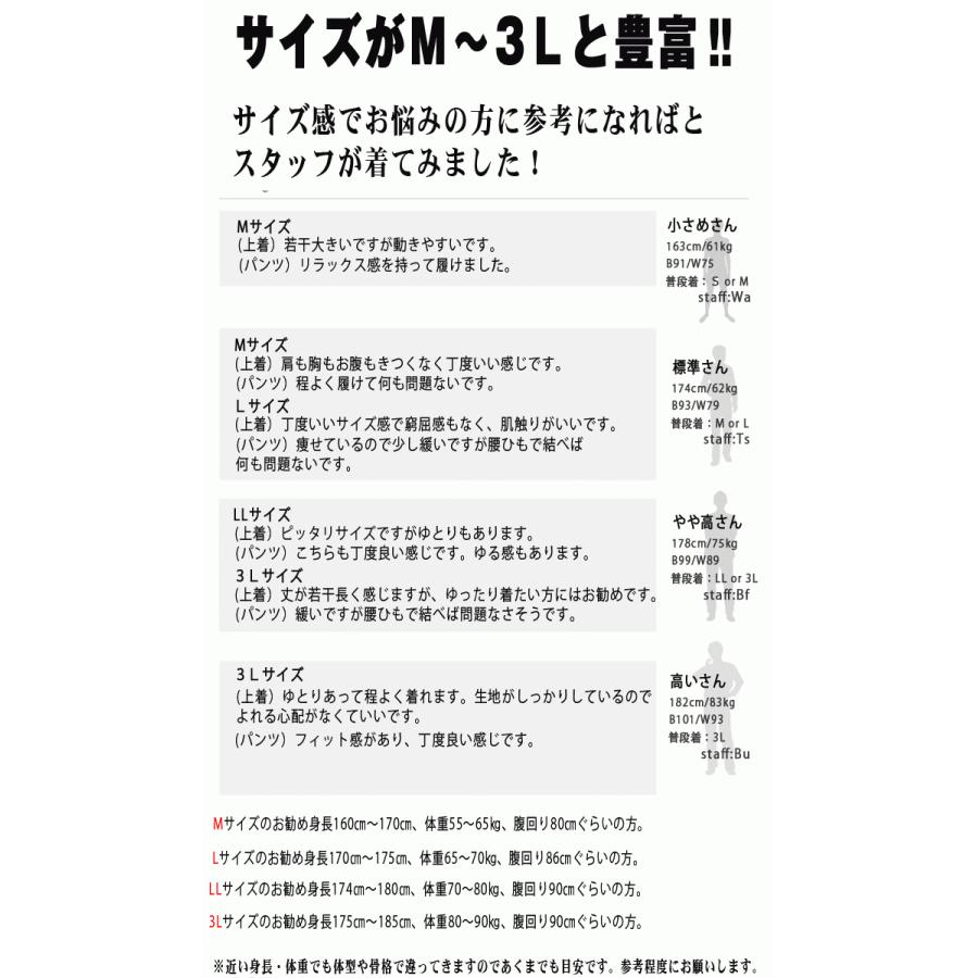 作務衣 メンズ おしゃれ 父の日ギフト プレゼント 綿100％  40代 50代 60代 70代 80代　さむえ 和装 作業着 パジャマ 部屋着 ルームウエア |  | 07