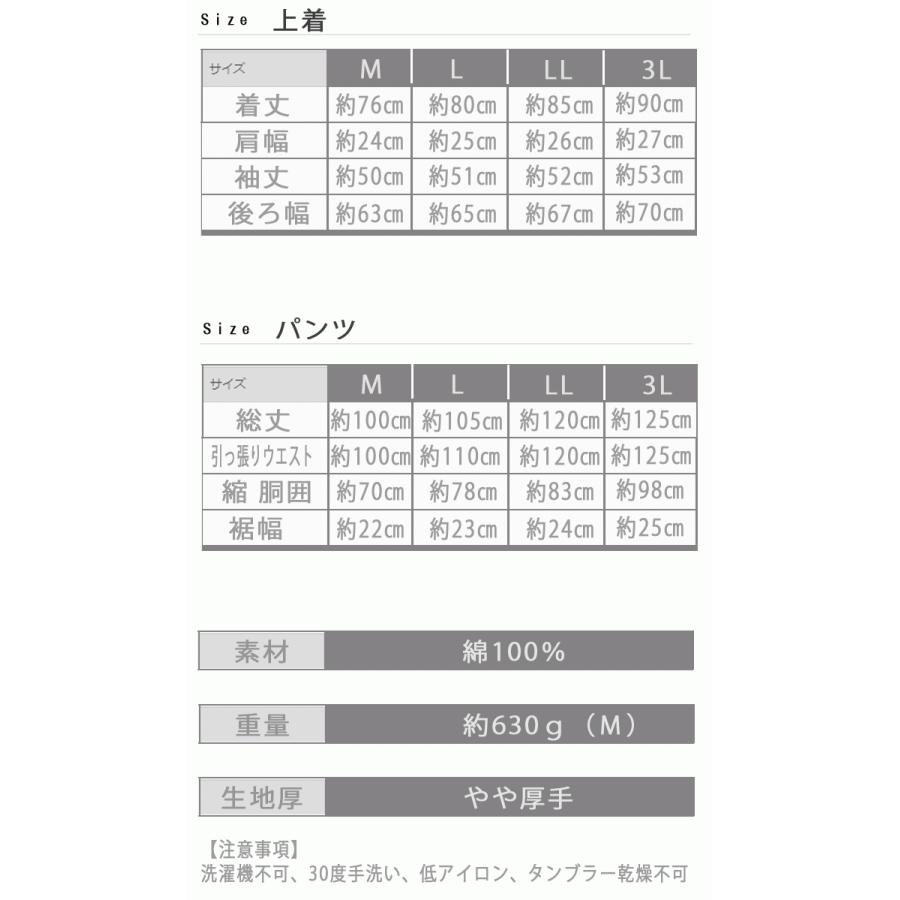 作務衣 メンズ おしゃれ 父の日ギフト プレゼント 綿100％  40代 50代 60代 70代 80代　さむえ 和装 作業着 パジャマ 部屋着 ルームウエア |  | 08