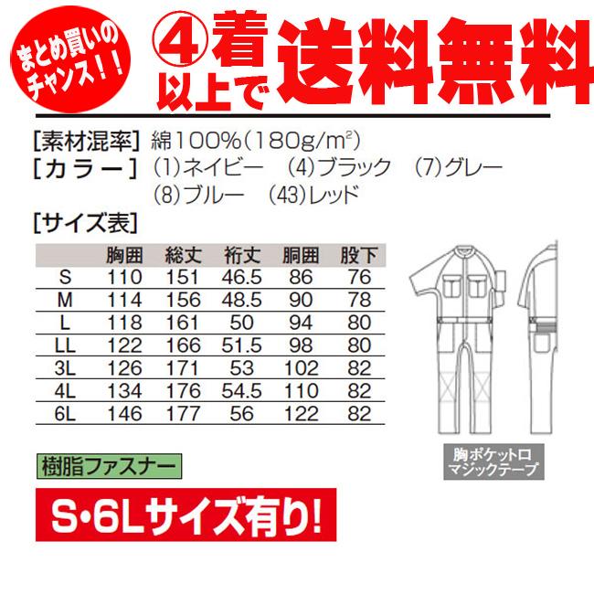 つなぎ メンズ おしゃれ ツナギ 半袖 夏用 作業着 作業服 大きいサイズ