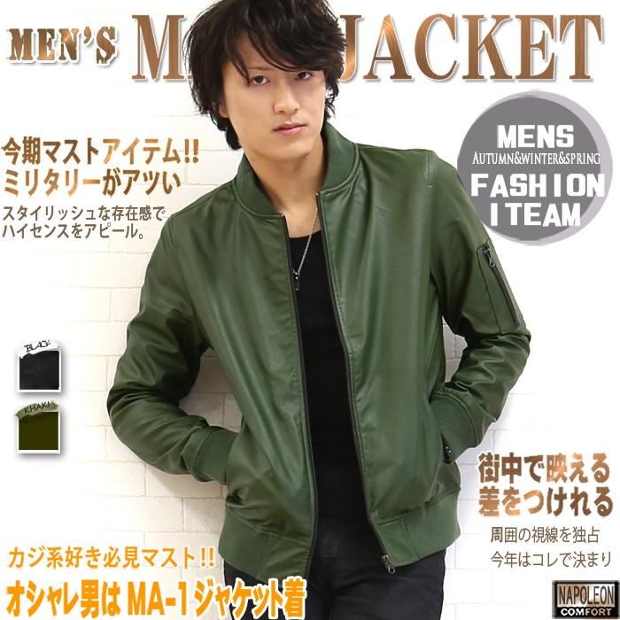 Ma 1 メンズ ジャケット レザー 着こなし Ma1 ブルゾン フライトジャケット 大きいサイズ 甚平 浴衣 メンズ 本革バッグavril 通販 Yahoo ショッピング