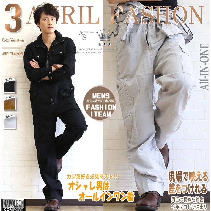つなぎ メンズ おしゃれ ツナギ 作業着 作業服 M L Ll 甚平 浴衣 メンズ 本革バッグavril 通販 Yahoo ショッピング