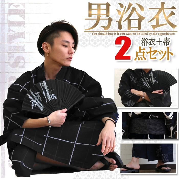 浴衣 メンズ 帯 セット 浴衣セット 2点セット 着方 着付け 黒 紺 白 祭り 花火 メンズ浴衣 1671 72 モッズコート メンズ 本革バッグavril 通販 Yahoo ショッピング