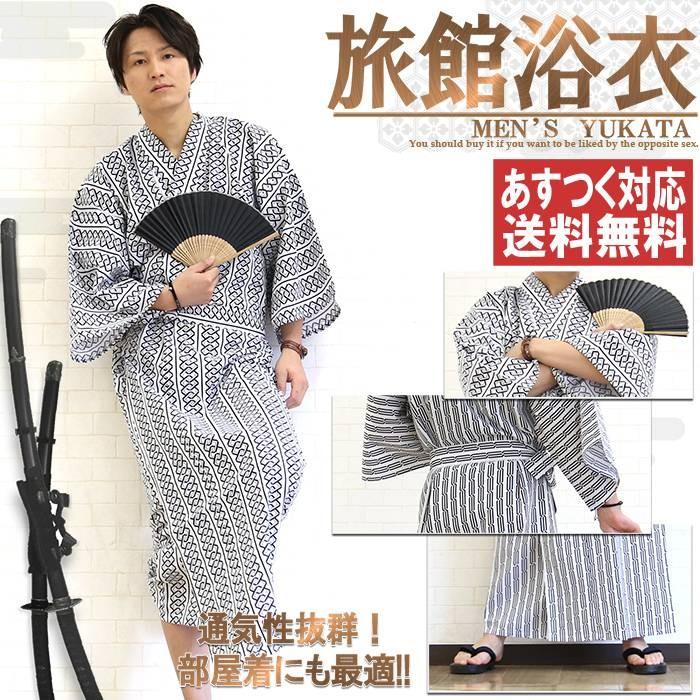 浴衣 帯 2点セット メンズ 送料無料 男性 部屋着 温泉浴衣 宿浴衣 祭り 着物 甚平 花火 和装 羽織 男女兼用 メンズ浴衣 お中元ギフト 夏用クー 甚平 浴衣 メンズ 本革バッグavril 通販 Yahoo ショッピング