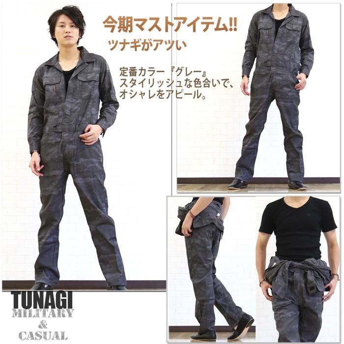 つなぎ メンズ おしゃれ 迷彩柄 送料無料 ミリタリー 作業着 長袖