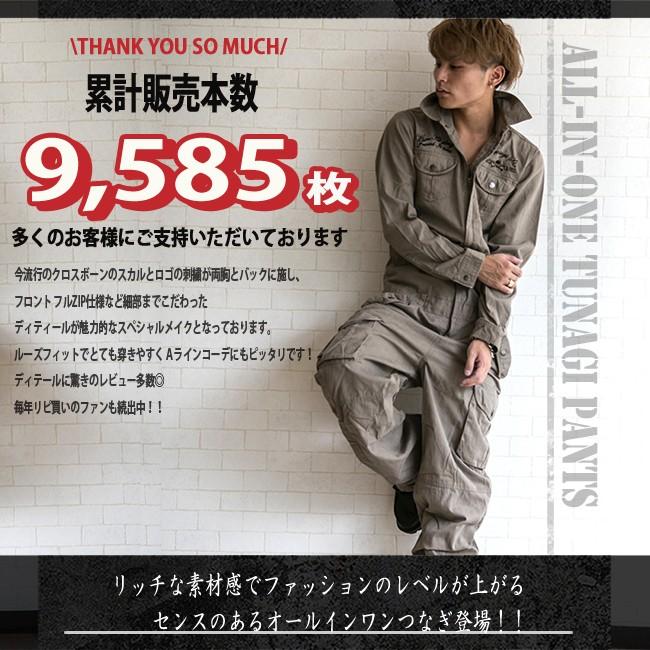 つなぎ メンズ おしゃれ 長袖 ツナギ BERNINGS-SHO パンツ レディース