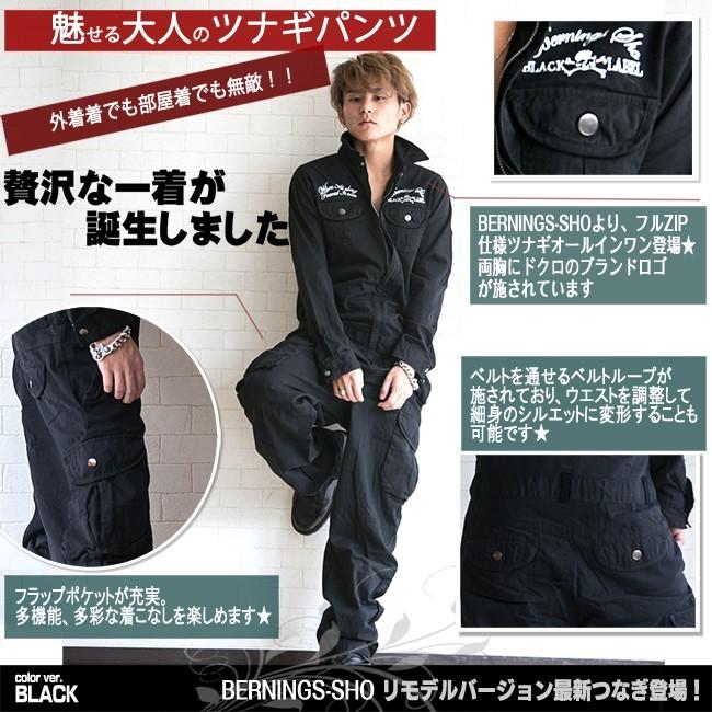 つなぎ メンズ おしゃれ 長袖 ツナギ BERNINGS-SHO パンツ レディース