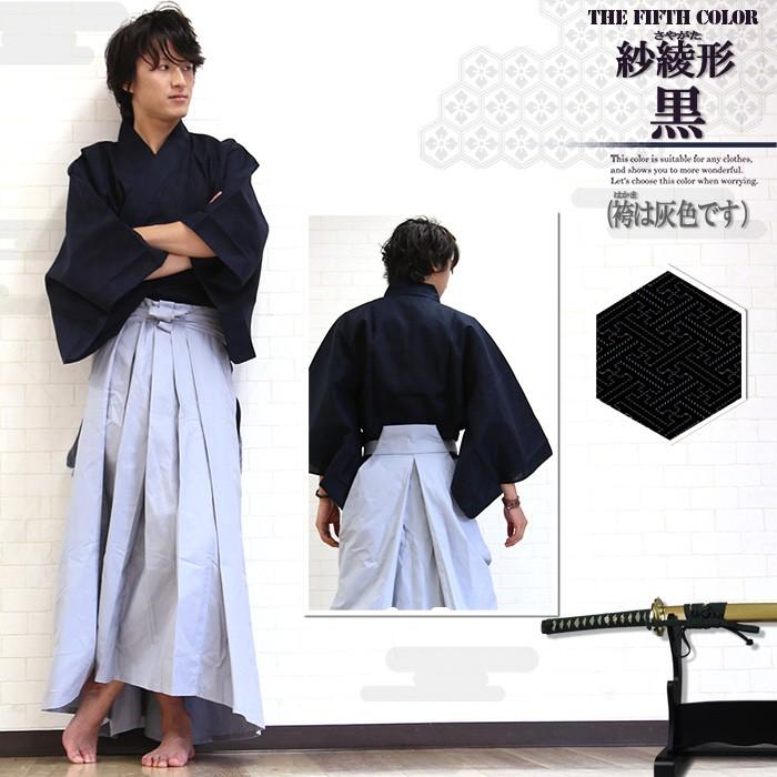侍 メンズ 上下セット 男性 着物 袴 ハカマ サムライ : ギフト 