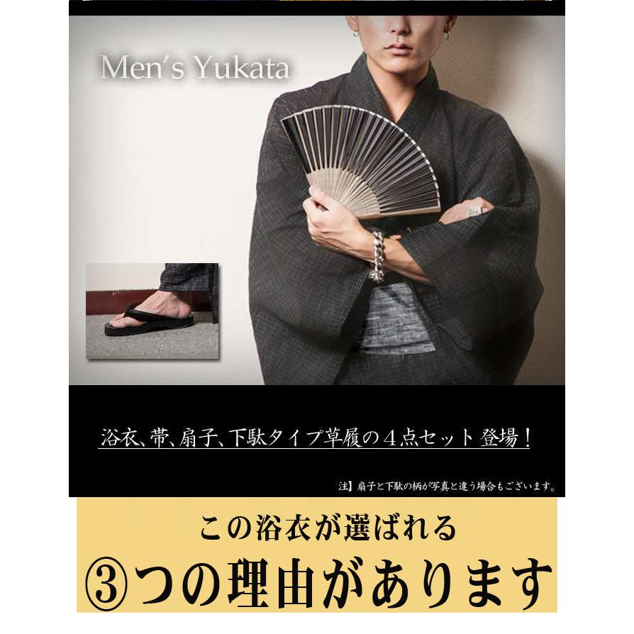 男性用浴衣　帯　下駄 浴衣 メンズ 男性 帯 ワンタッチ帯 作り帯 下駄 扇子 4点セット 大きい