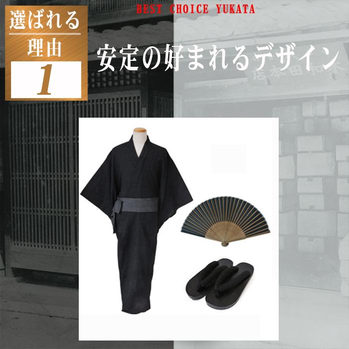【保存用桐箱付】すぐ着れる浴衣セット　帯2枚・下着・下駄・扇子その他付属品 浴衣 6点セット（浴衣+帯+内帯+巾着+扇子+下駄） メンズ : ZOZOTOWN