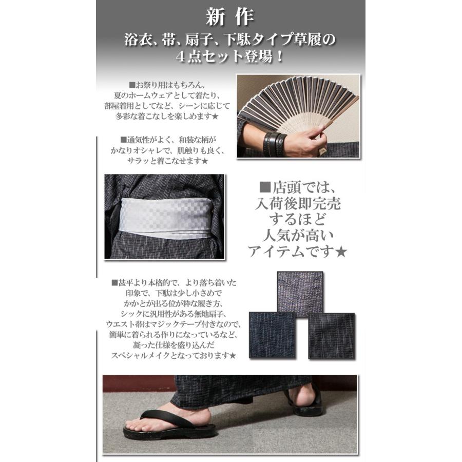 浴衣 メンズ セット 男性 浴衣セット 粋に着こなす4点セット 京都発祥 涼しい しじら織り 綿100 メンズ浴衣 花火大会 お祭り 55 モッズコート メンズ バッグavril 通販 Yahoo ショッピング