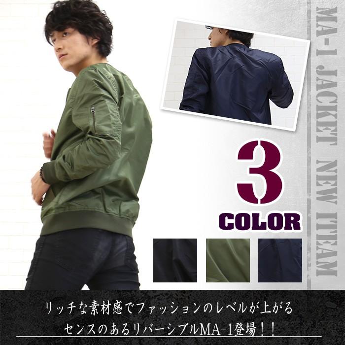 MA-1 スカジャン リバーシブル MA-1 メンズ ma1 スカジャン リバーシブル 着こなし MA1 ブルゾン