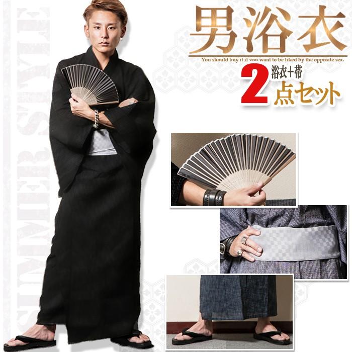 男性 浴衣 メンズ 5カラー 作り帯 の2点セット 祭り 着物 甚平 花火 和装 羽織 メンズ浴衣 日本最大のブランド