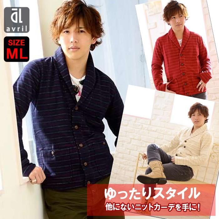 カーディガン メンズ カーデ 3カラー ボーダーカーディガン トップス 日本初の