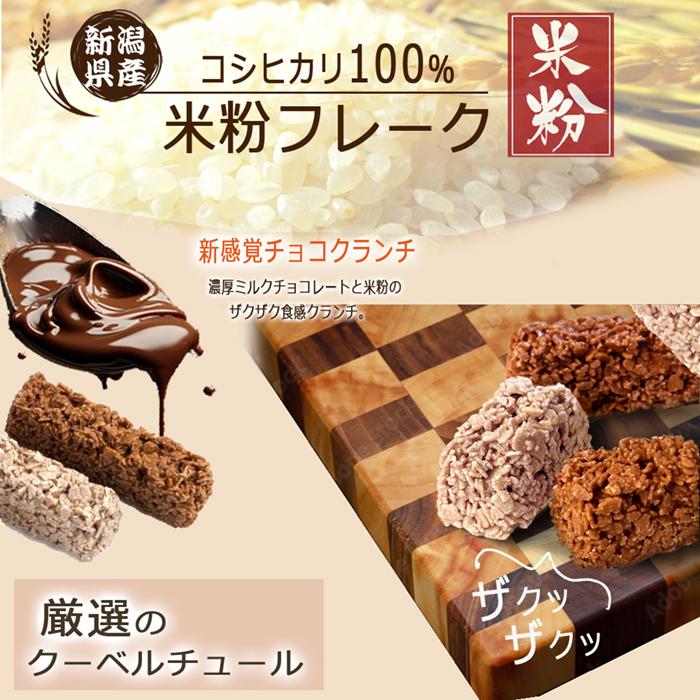 【厳選国産素材使用】 米粉チョコクランチ 【ミルクチョコレート】チョコレートバー クッキー缶 詰め合わせ 可愛い お菓子 缶入り 退職 母の日 お礼 スイーツ｜avril｜09