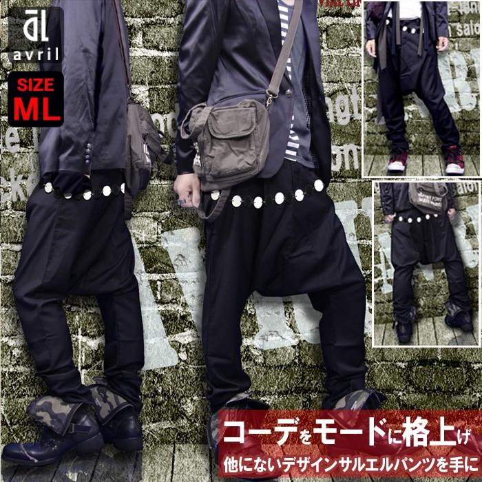 サルエルパンツ メンズ ドレープパンツ ミリタリー 2way Open Arms ボトムス 半額sale