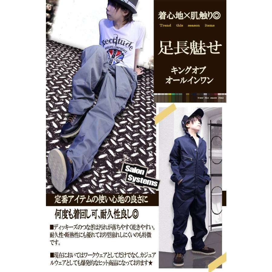 つなぎ メンズ おしゃれ Dickies 4カラー 長袖 ツナギ パンツ 作業服