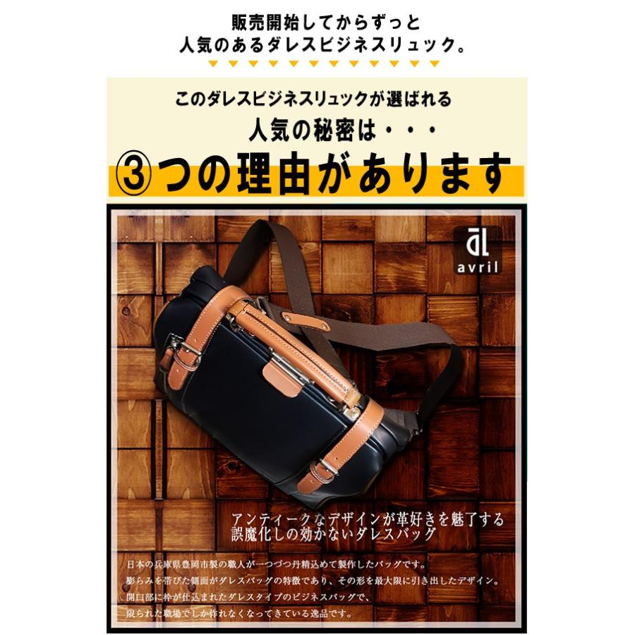 リュック メンズ おしゃれ 大容量 軽い ダレスバッグ レザー 本革 通学 日本製 豊岡 ブランド ビジネス トート ショルダー キャンバス レディース 防水 a4 黒 茶の画像