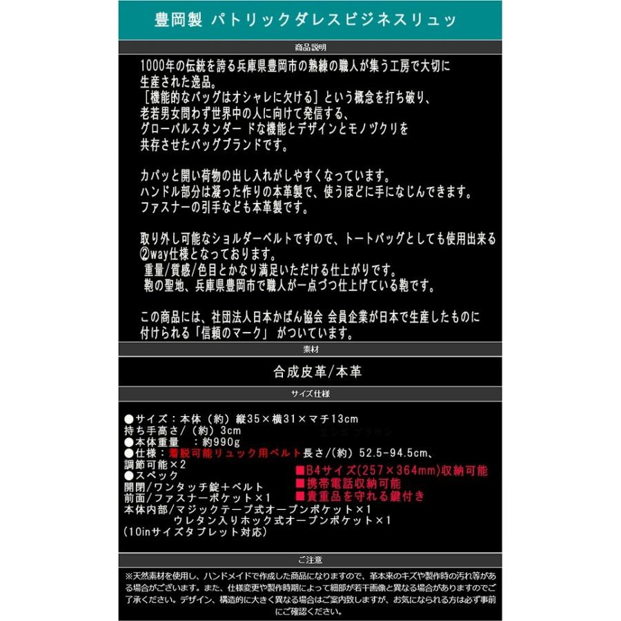 リュック メンズ おしゃれ 大容量 軽い ダレスバッグ レザー 本革 通学 日本製 豊岡 ブランド ビジネス トート ショルダー キャンバス レディース 防水 a4 黒 茶の画像