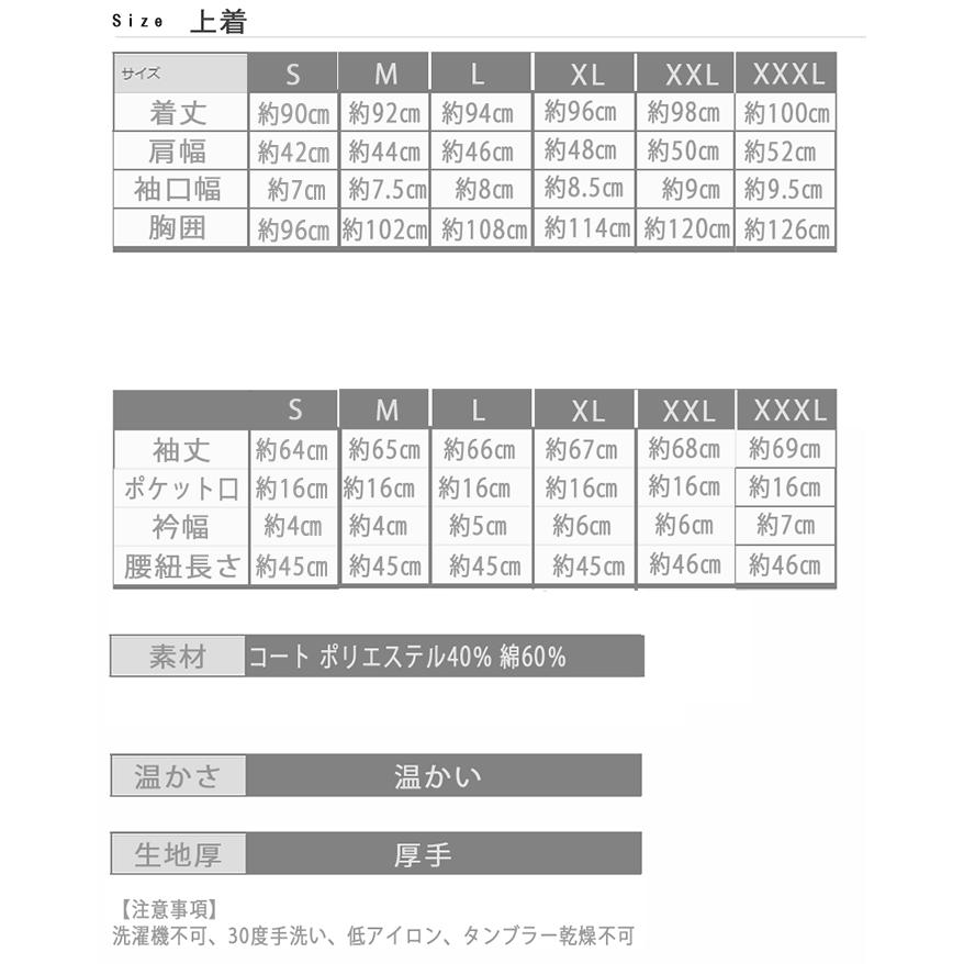 24日21時までセール シアータフタモッズコート wz-6-1013.jpg