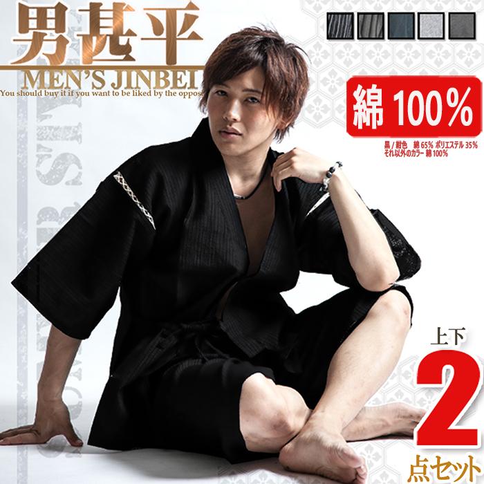甚平 メンズ 上下 セット おしゃれ 夏 綿 男性 黒 紺 赤 2024