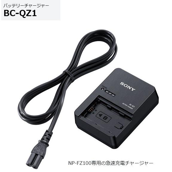 SONY ソニー バッテリーチャージャー BC-QZ1 NP-FZ100専用の急速 SONY ソニー バッテリーチャージャー BC-QZ1 NP-FZ100専用の急速