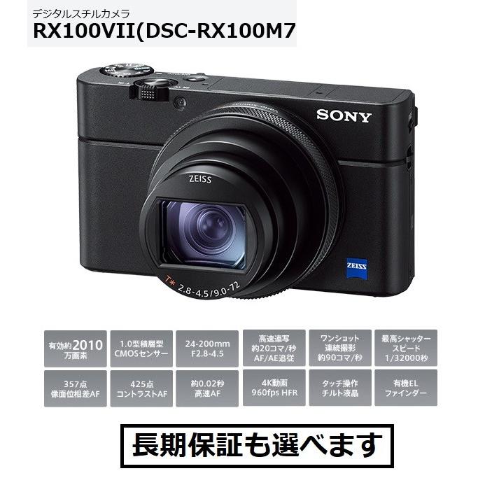 サイバーショット ソニー デジタルスチルカメラ DSC-RX100M7 : AV SHOP