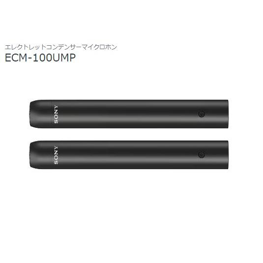SONY ソニー エレクトレットコンデンサーマイクロホン ECM-100UMP