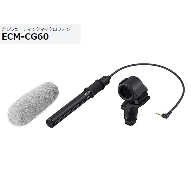 ソニー　ガンシューティングマイクロフォン　ECM-CG60
