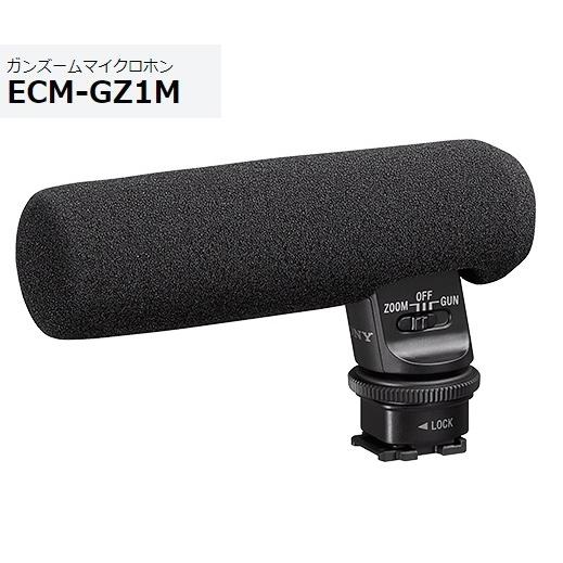ソニー　ガンズームマイクロホン　ECM-GZ1M