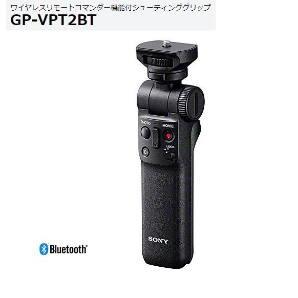 ソニー ワイヤレスリモコン機能付シューティンググリップ GP-VPT2BT