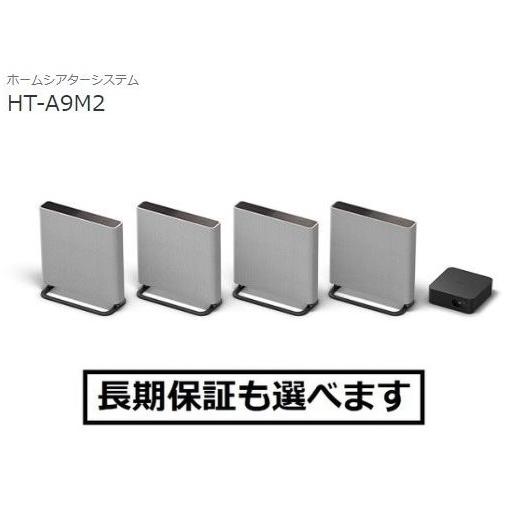 SONY 即納在庫あり ホームシアターシステム ソニー HT-A9M2 : AV