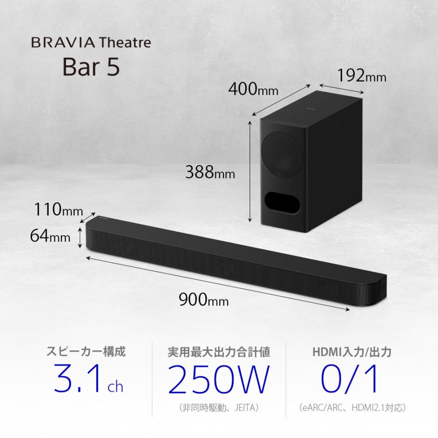 SONY（ソニー） ホームシアターシステム HT-B500 サブウーファー付属