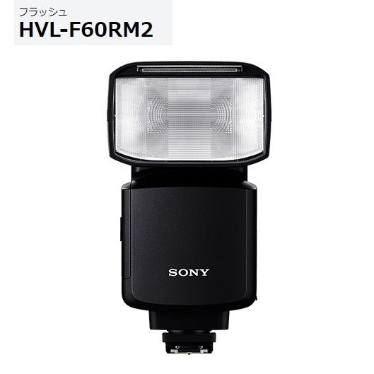 SONY（ソニー） フラッシュ HVL-F60RM2 : AV SHOP AOBA1 - 通販